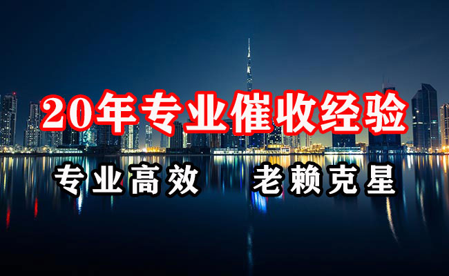 饶平要账公司